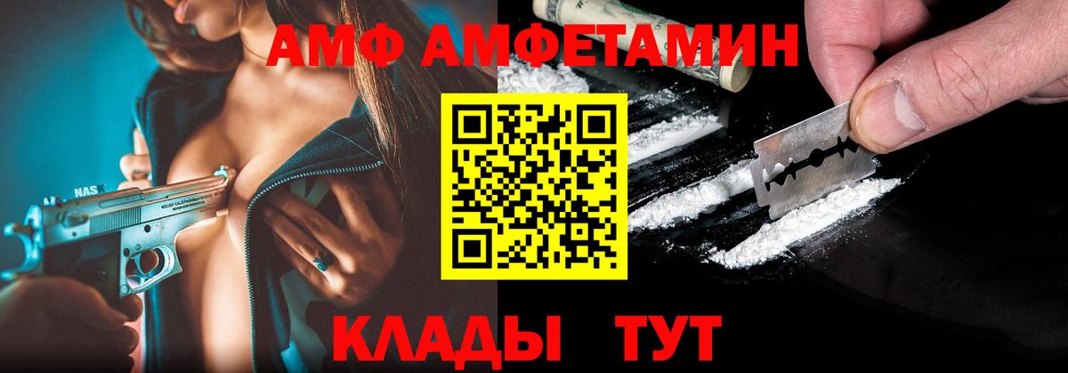 АМФЕТАМИН Розовый  АМФ  АМФ  Вход с VPN  Улан-Удэ 