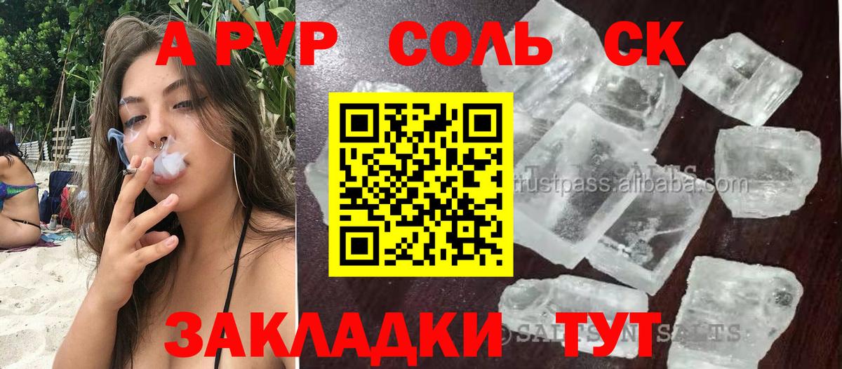 Alfa_PVP СК  Alfa_PVP  Вход с VPN  APVP крисы CK  Улан-Удэ  A PVP СК 