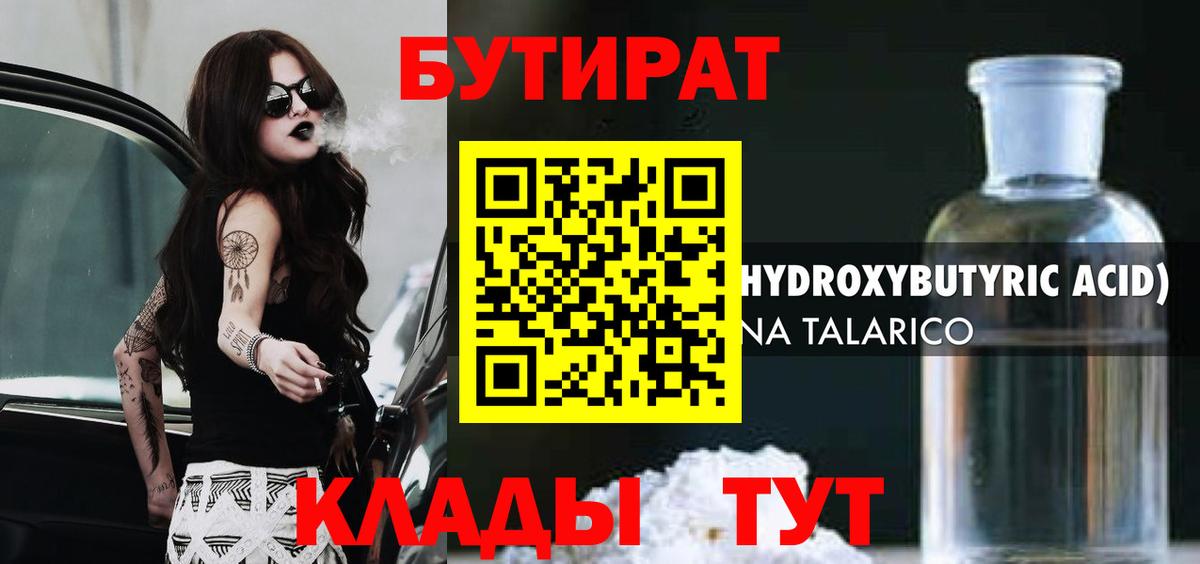Улан-Удэ  Бутират вода  Вход с VPN 