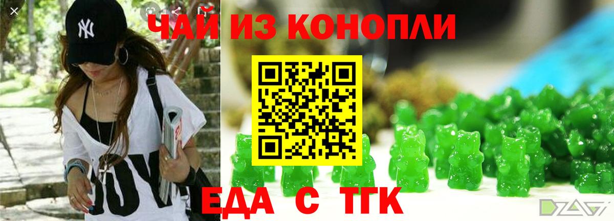 Улан-Удэ  Cannafood марихуана  Вход с VPN 