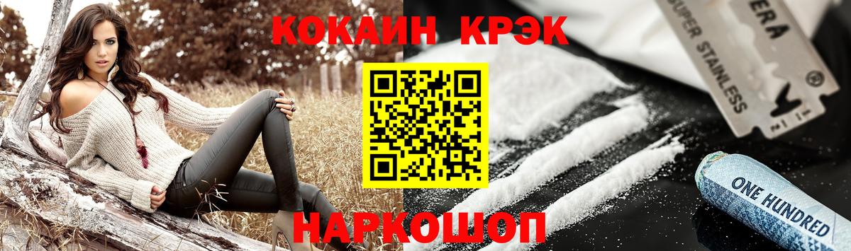 КОКАИН Эквадор  Вход с VPN  КОКАИН VHQ  Улан-Удэ 