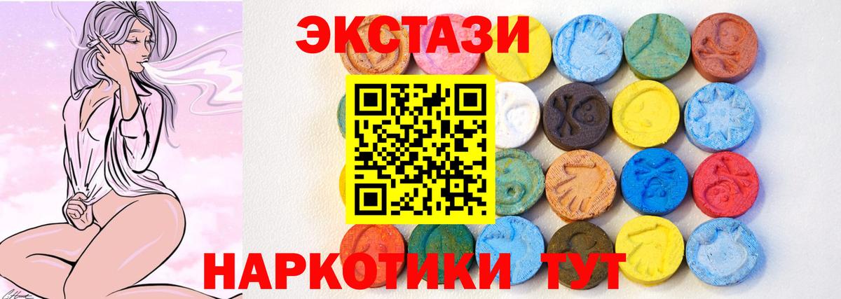 Экстази  Вход с VPN  Улан-Удэ  Экстази VHQ 