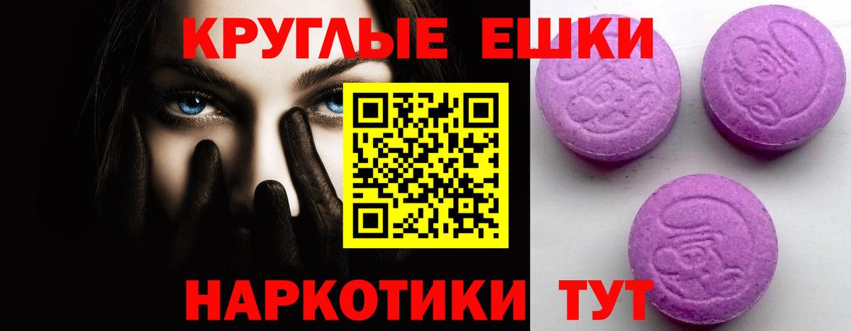 ЭКСТАЗИ 280 MDMA Улан-Удэ