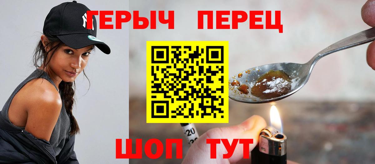 Героин белый  Вход с VPN  Улан-Удэ 