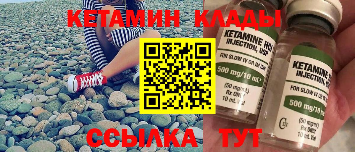 Кетамин VHQ Улан-Удэ