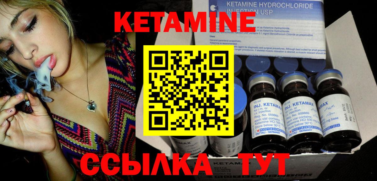 нарко площадка наркотические препараты  Вход с VPN  Улан-Удэ  Кетамин VHQ 