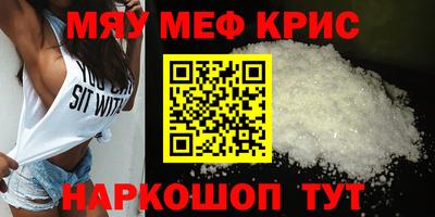 мефедрон VHQ Нальчик