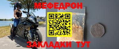 меф VHQ Нарткала