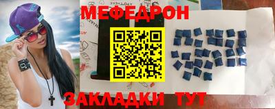 мефедрон VHQ Нальчик