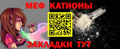 меф VHQ Нарткала
