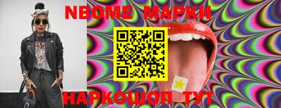 тгк Наро-Фоминск