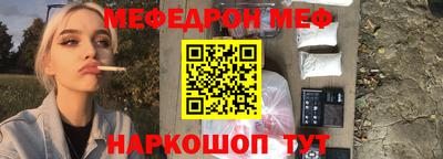 мефедрон VHQ Нальчик