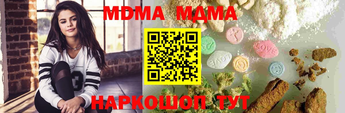 MDMA crystal  МДМА  Улан-Удэ  Вход с VPN  МДМА Molly 