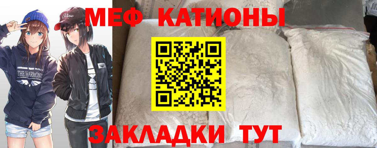 Улан-Удэ  Мефедрон кристаллы  Мефедрон 4 MMC  МЕФ  Вход с VPN  МЕФ 