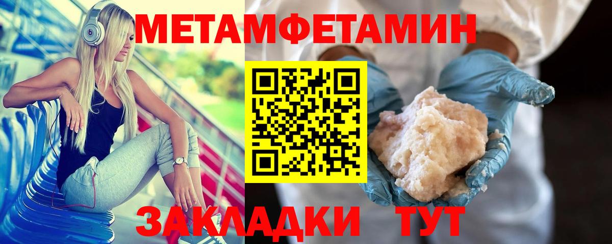 МЕТАМФЕТАМИН пудра Улан-Удэ