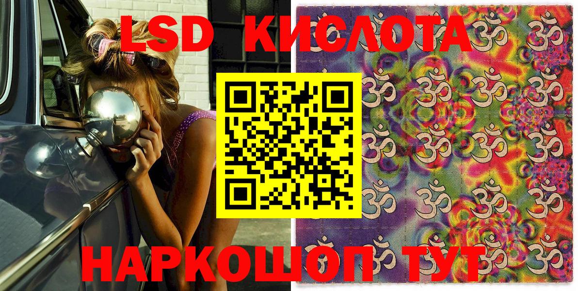 Наркотические марки 1500мкг Улан-Удэ