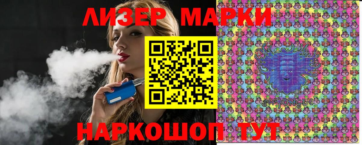 Марки NBOMe 1500мкг  Вход с VPN  купить закладку  Улан-Удэ 