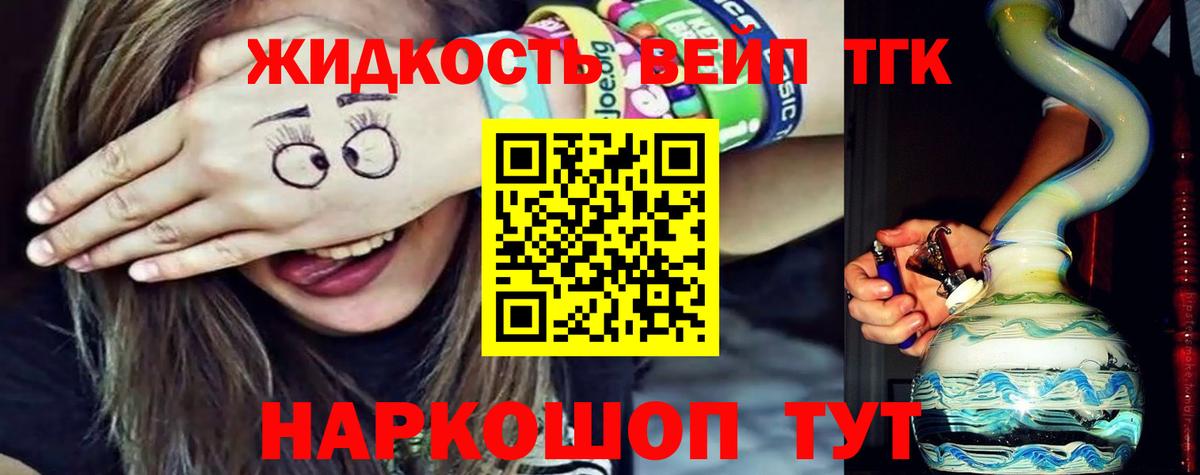 ТГК гашишное масло  Вход с VPN  Улан-Удэ 