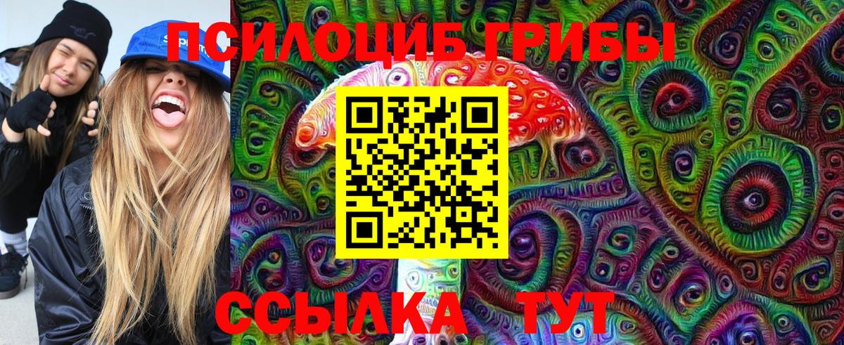 Псилоцибиновые грибы ЛСД Улан-Удэ